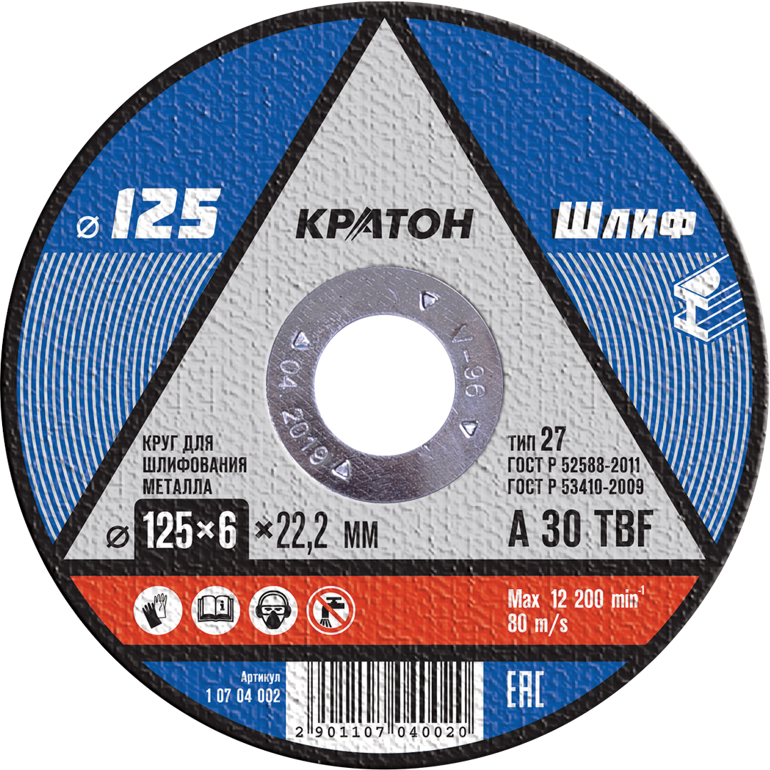 Круг для шлифования Кратон WA24RBF 125х6,0х22,2 мм