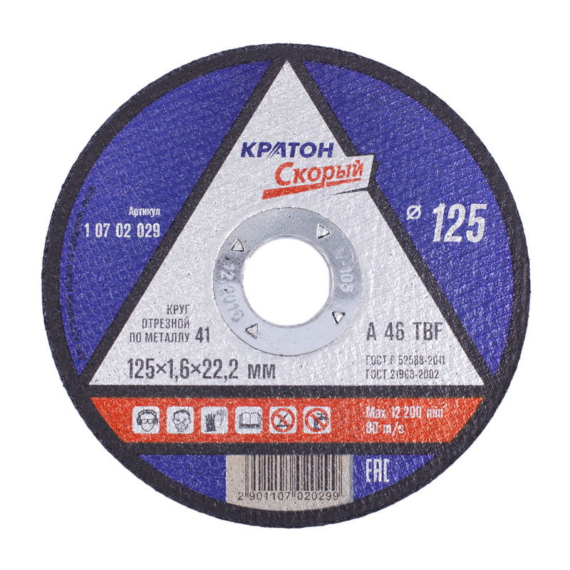 Круг отрезной по металлу Кратон "Скорый" A46RBF 125х1,6х22,2 мм 