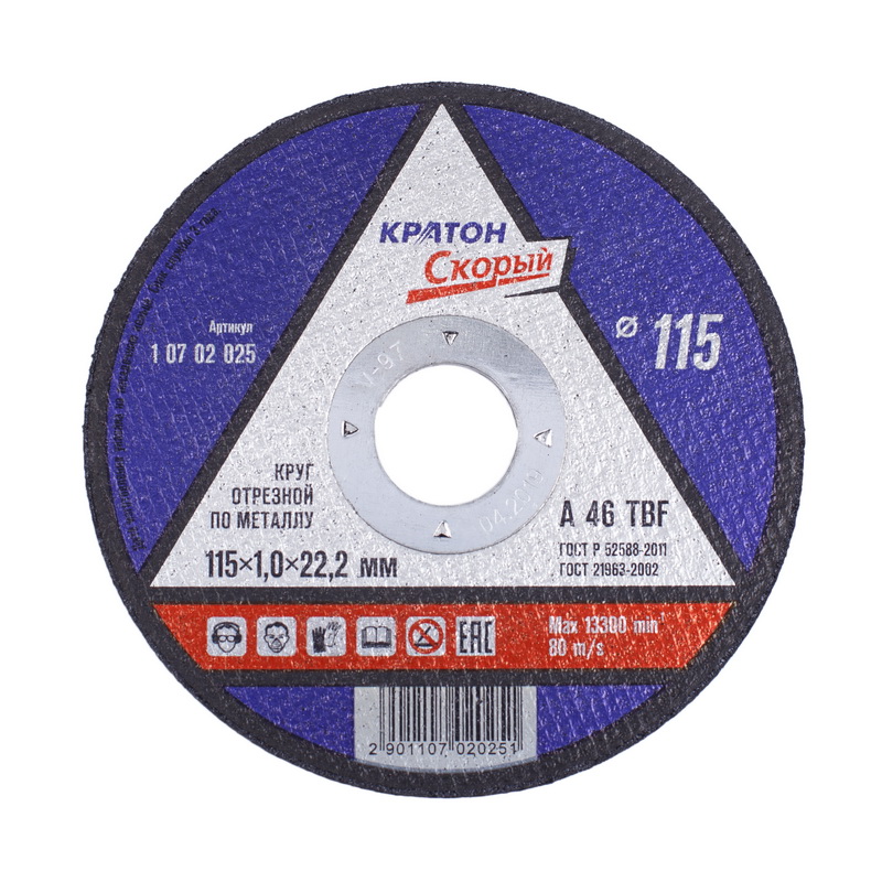 Круг отрезной по металлу Кратон "Скорый" A54RBF 115х1,0х22,2 мм