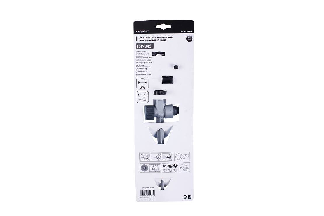 Дождеватель импульсный латунный на треноге Кратон ISM-03T