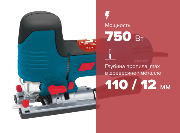 Лобзик электрический Кратон Expert JSE-750/110G