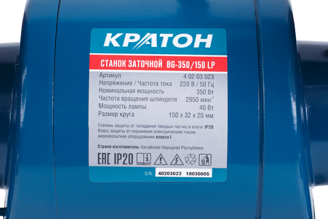 Станок заточной Кратон BG 350/150LP