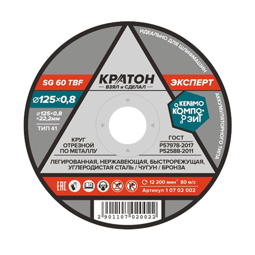 krugi-po-metallu-ekspert