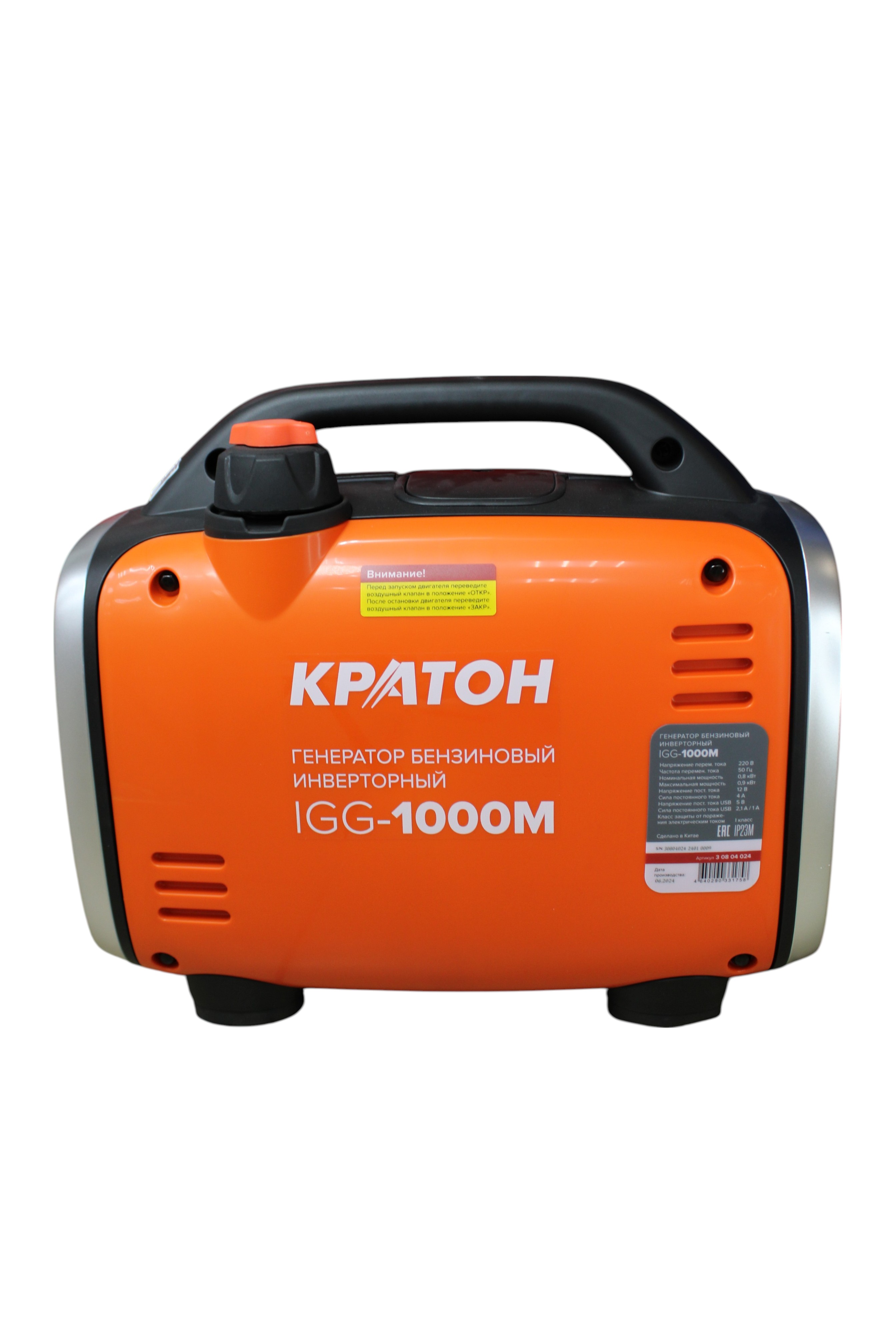 Генератор бензиновый инверторный Кратон IGG-1000M
