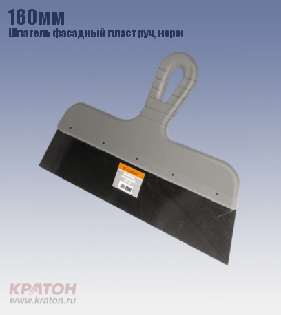 Шпатель Кратон фасадный нержавеющий  250 мм