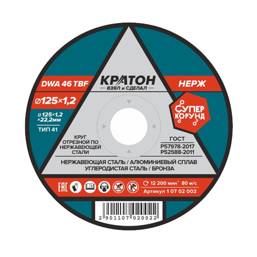 krugi-po-metallu-nerzh