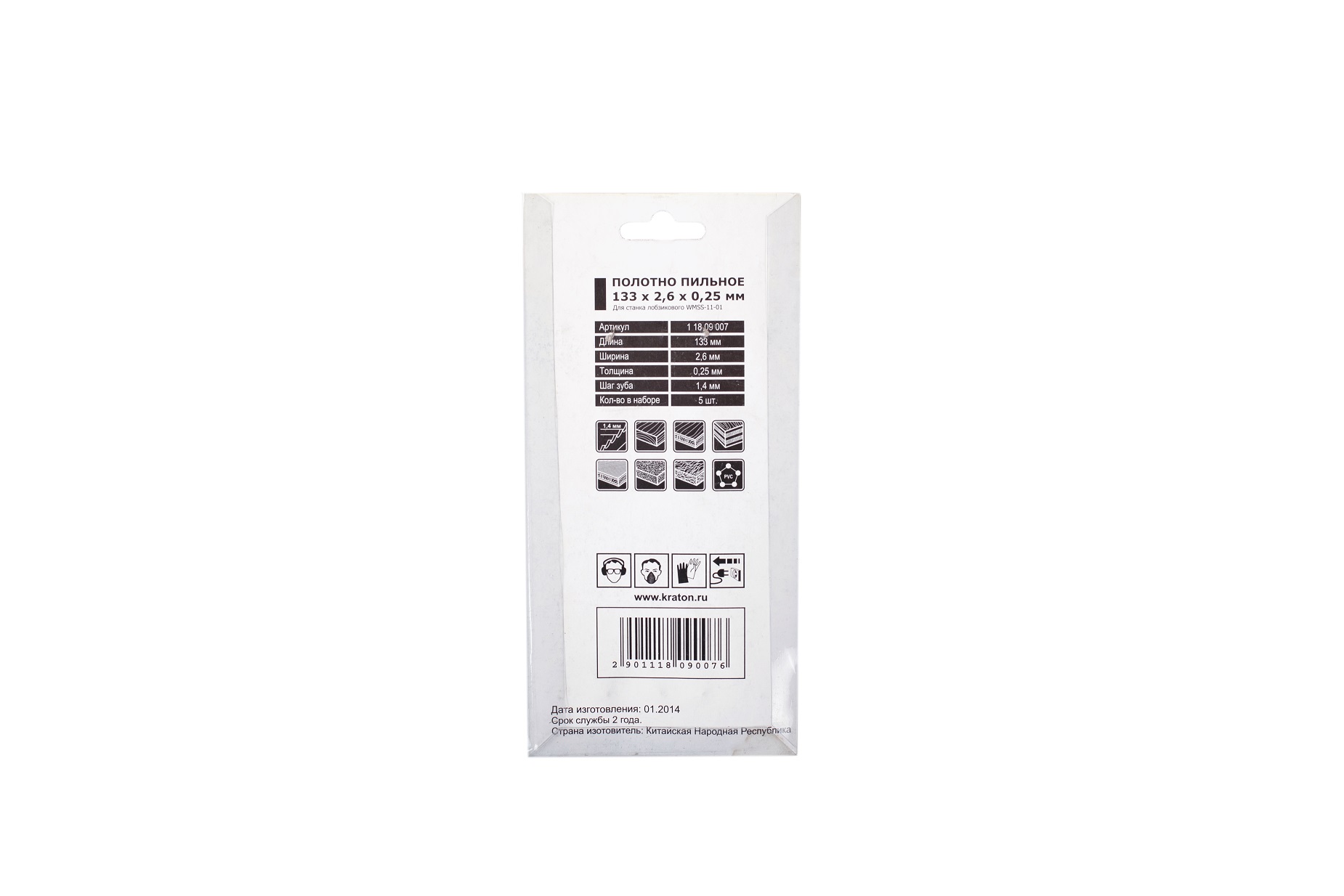 Полотно пильное Кратон, прямой крупный зуб, 0,25 мм 5 шт.