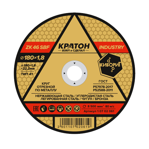 krugi-po-metallu-industry