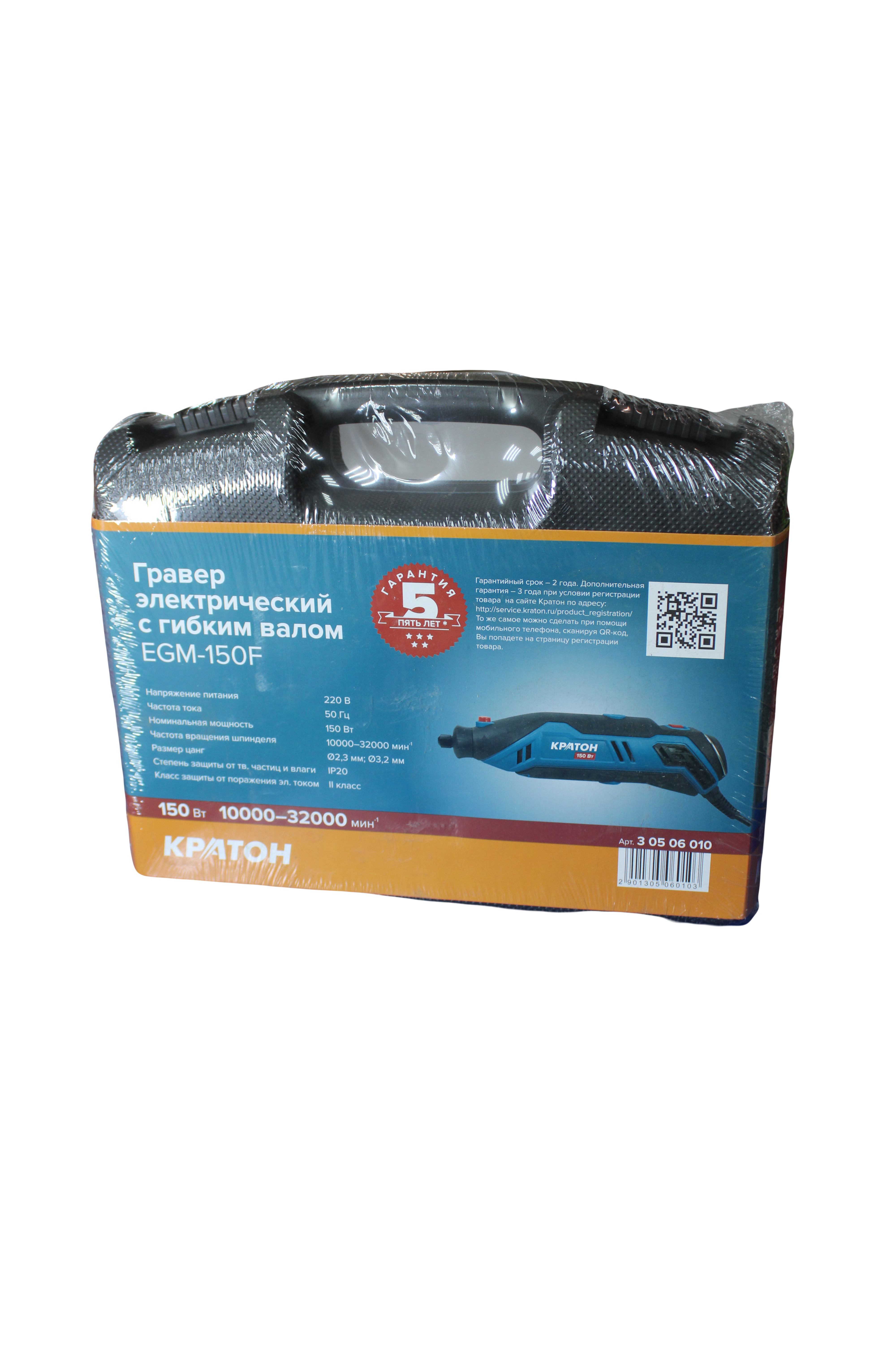 Гравер электрический с гибким валом КРАТОН EGM-150F