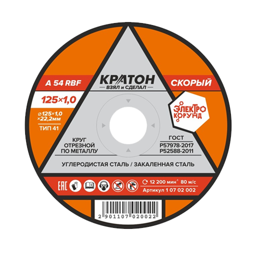 krugi-po-metallu-skoryy