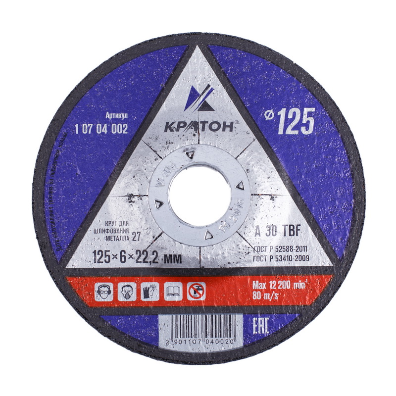 Круг для шлифования Кратон WA24RBF 125х6,0х22,2 мм