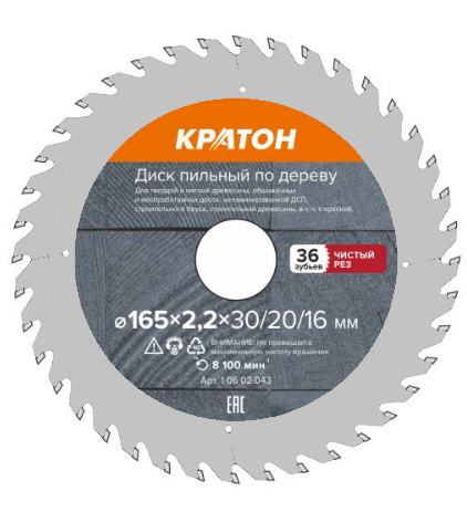 Диск пильный по дереву, чистый рез Кратон Ø165х30/20/16х2,4 мм, 36 Т