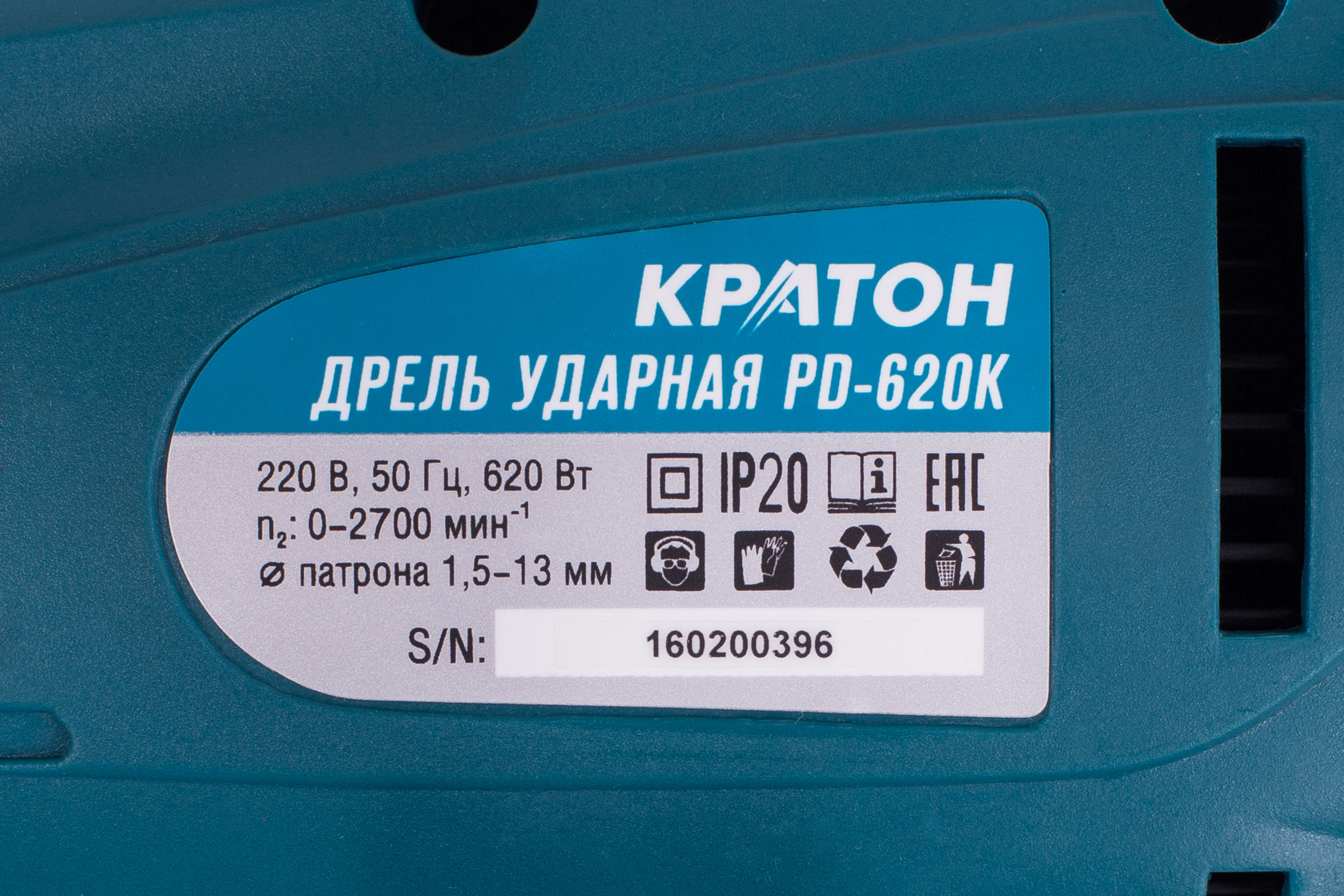 Дрель ударная Кратон PD-620K