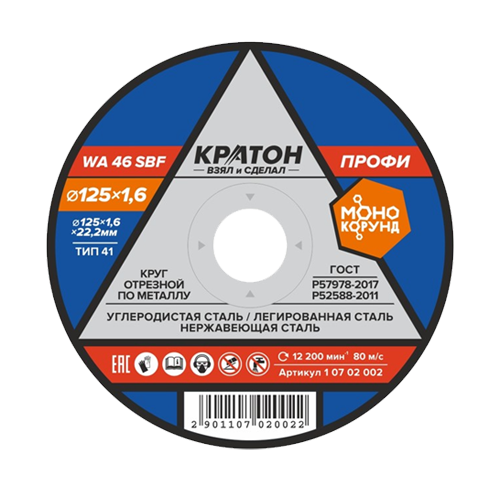 krugi-po-metallu-profi