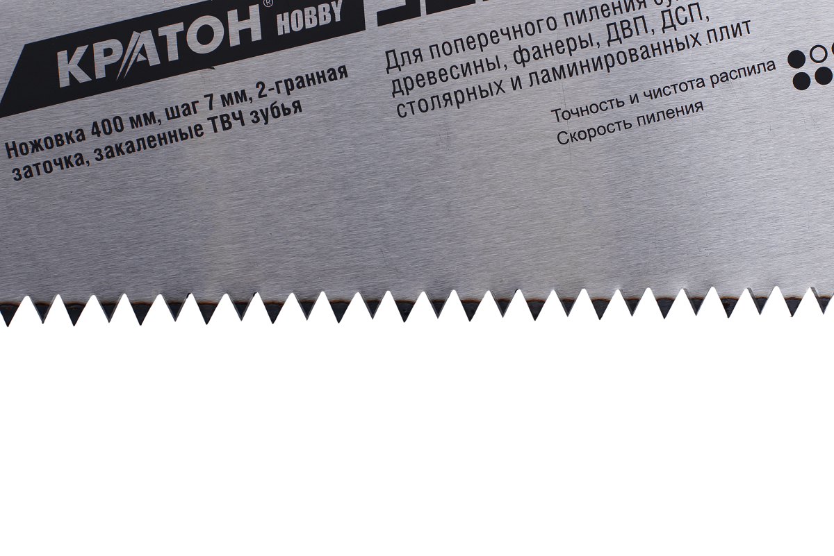 Ножовка Кратон HOBBY 400 мм шаг 7 мм 2-гранные закаленные ТВЧ зубья