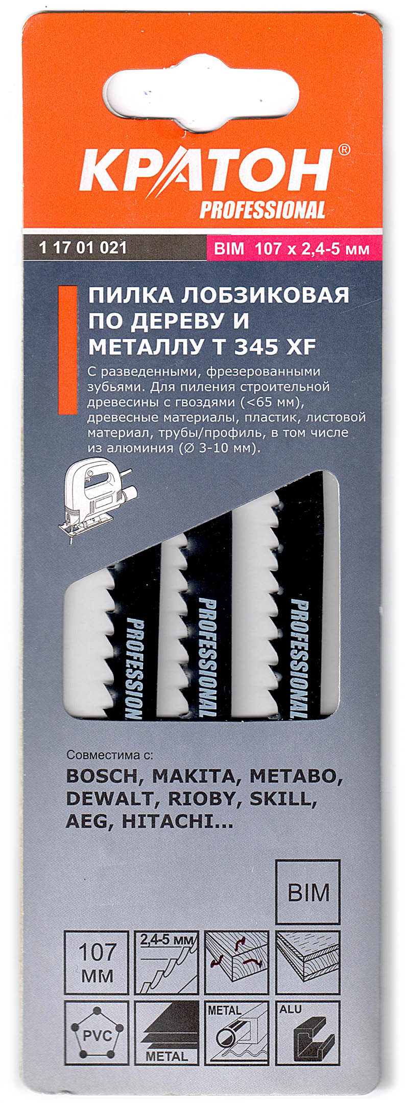 Пилка лобзиковая универсальная Кратон PROFESSIONAL 345 XF набор 3шт