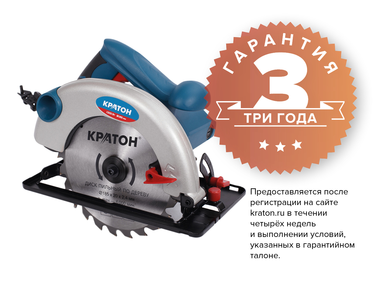 Пила циркулярная Кратон CS-1300/185
